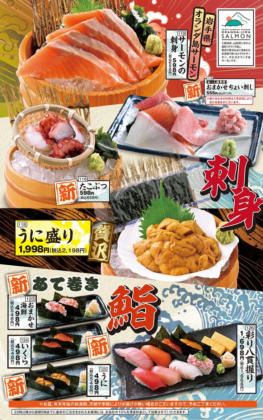 津島「銀次」全品半額！激ウマ確定🐟✨2日間限定！