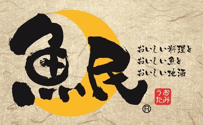 魚民八丁堀、全品半額!激アツ2日間は見逃し厳禁🔥
