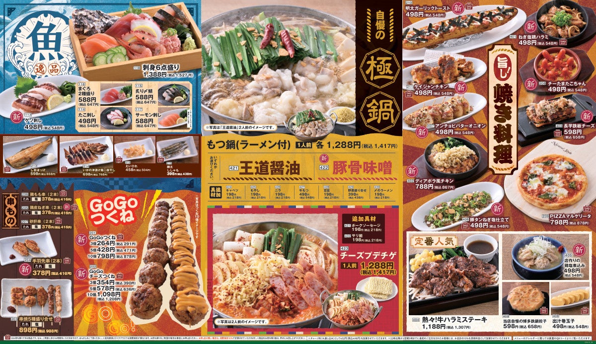 宇治山田白木屋!全品半額2日限定は必食🔥