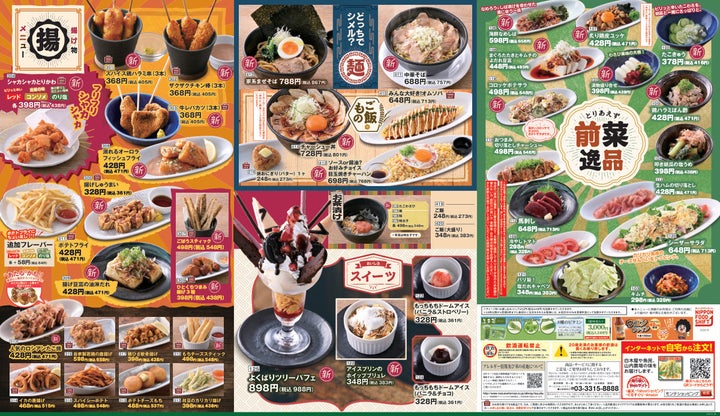 宇治山田白木屋!全品半額2日限定は必食🔥