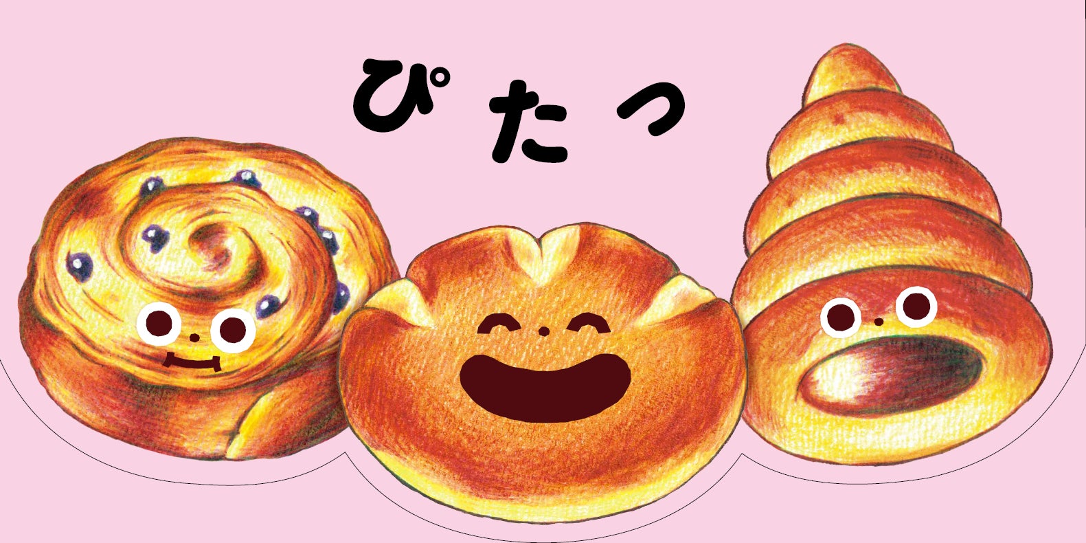 超話題🎉「ぱぱぱぱ ぱん！」発売前重版で必読👶