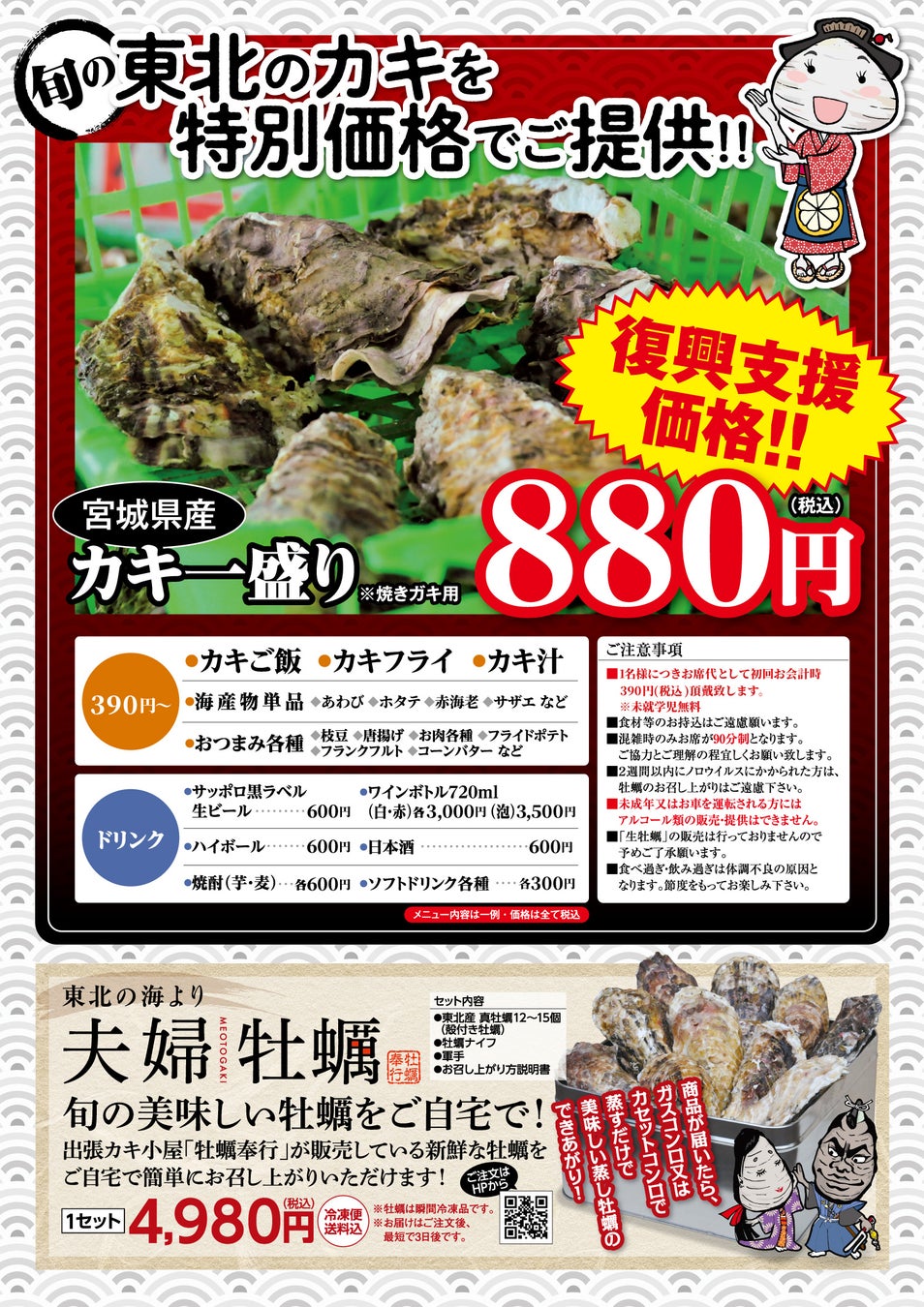 六日町イオンに激ウマ牡蠣小屋！880円は期間限定🦪✨