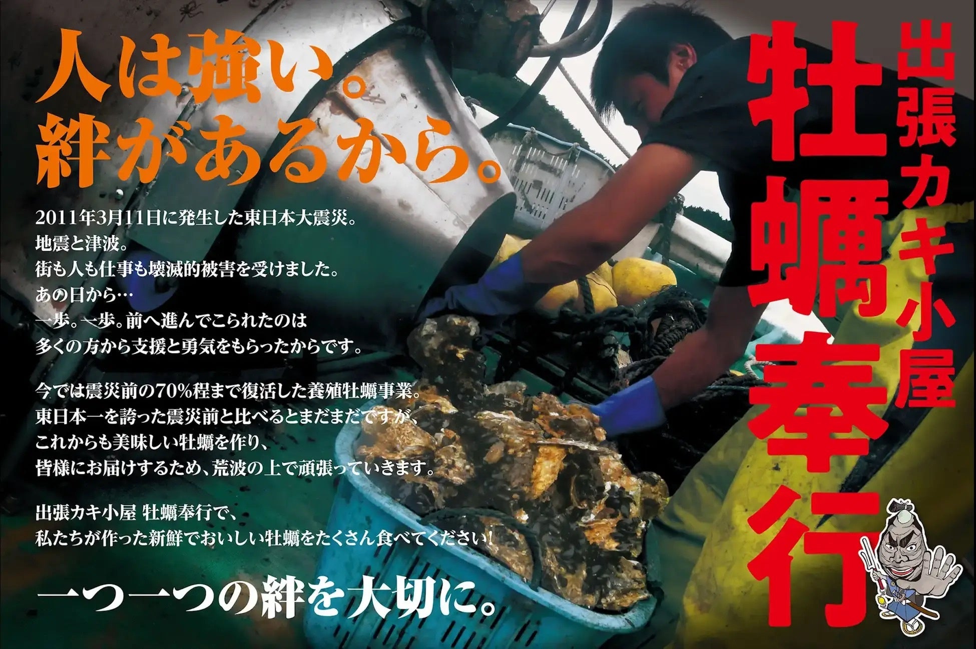 六日町イオンに激ウマ牡蠣小屋！880円は期間限定🦪✨