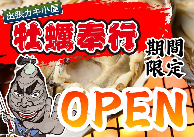 六日町イオンに激ウマ牡蠣小屋！880円は期間限定🦪✨
