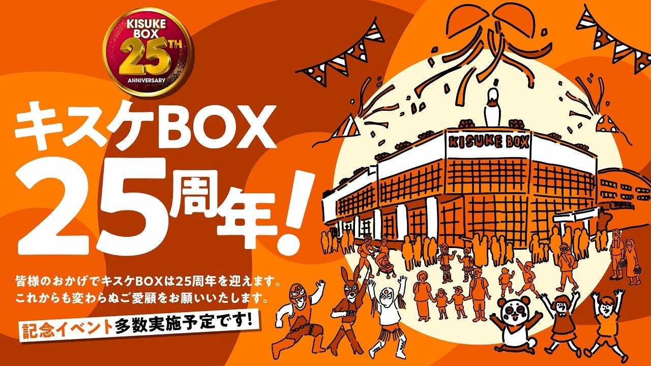 キスケKIT🍫赤鼻トナカイ！4種チョコで激ウマ確定！🦌