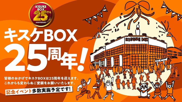 キスケKIT🍫赤鼻トナカイ！4種チョコで激ウマ確定！🦌