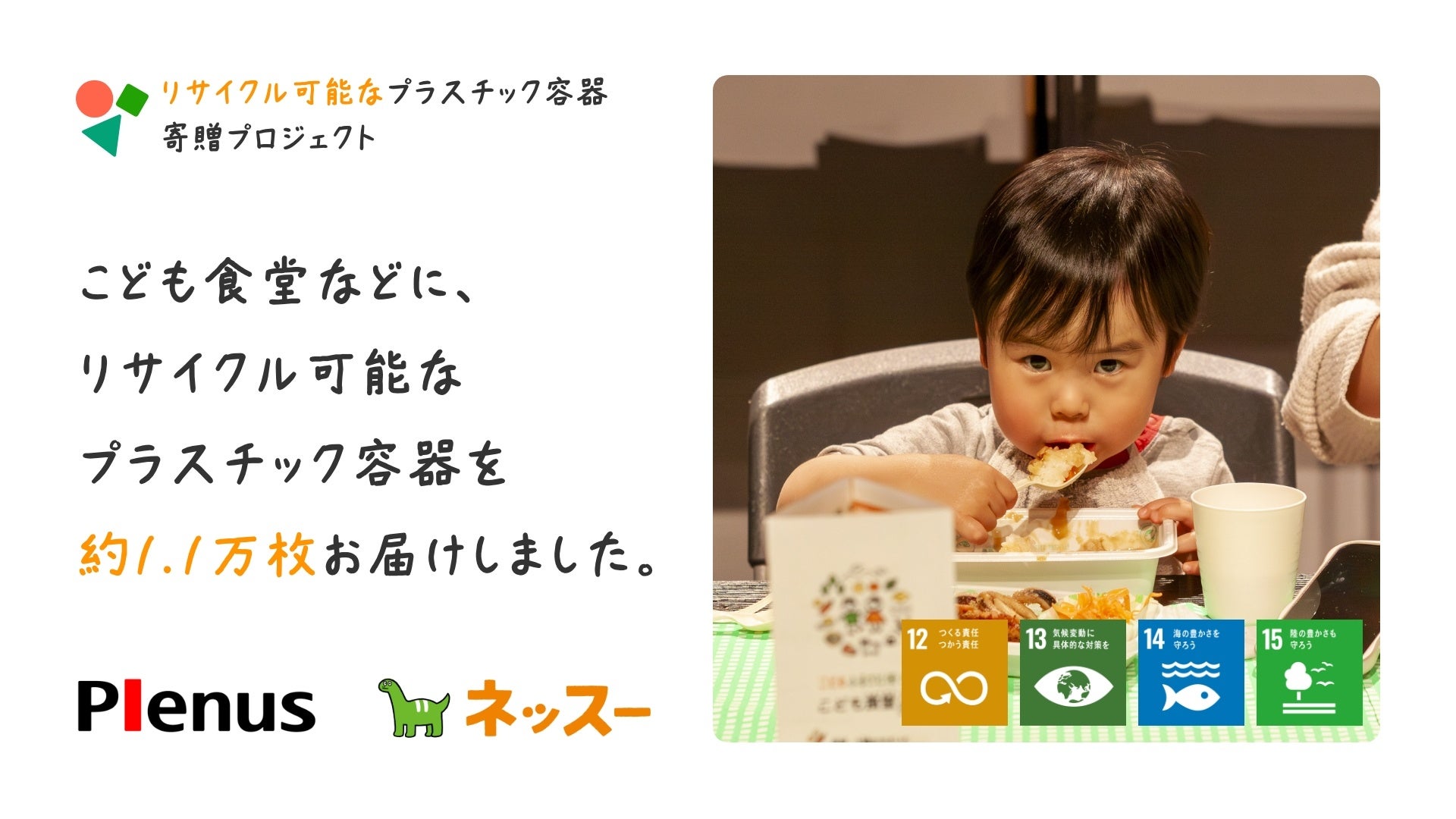 ほっともっと!激ウマ弁当でこども支援が超話題🍱✨