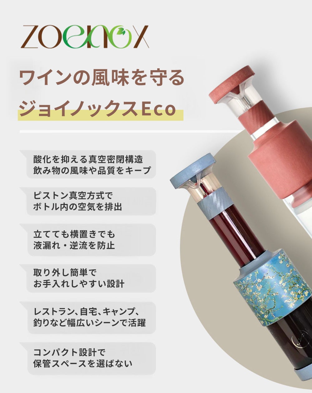 超話題！ECOボトルでワイン激ウマ確定🍷