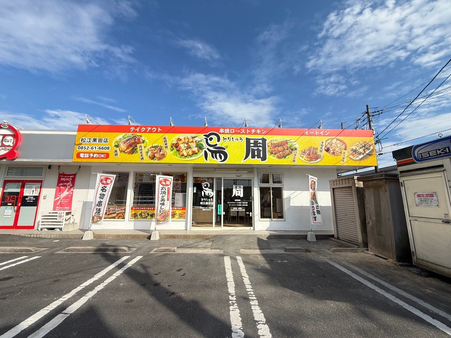超話題「鳥周」松江OPEN！激ウマ串焼きを必食🍗✨