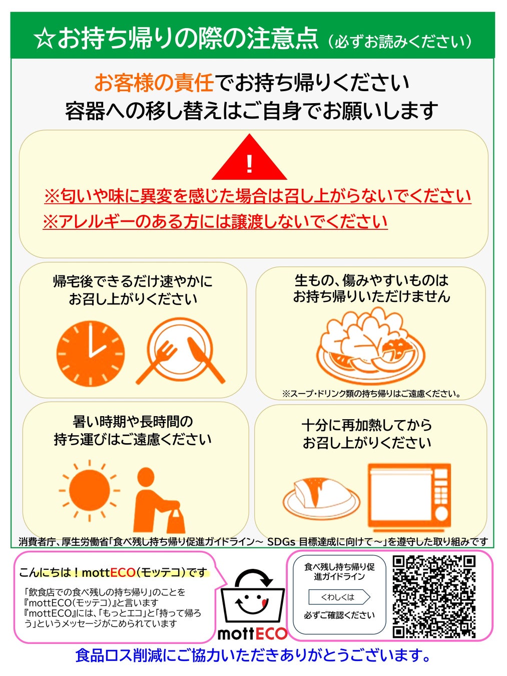 銀座MoeGiKURiYAのmottECO開始！激ウマ必食😋