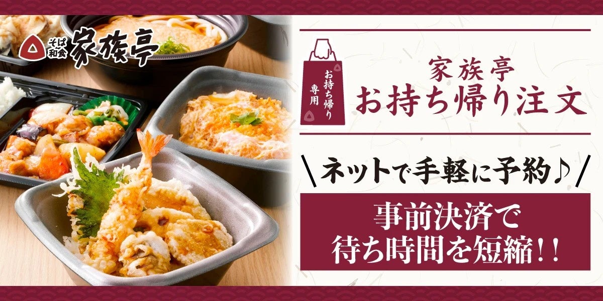 家族亭の神企画！かつ丼100円引は必食🚨10日間