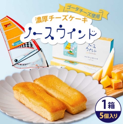 必食！横須賀大会限定スイーツでふるさと納税🎁