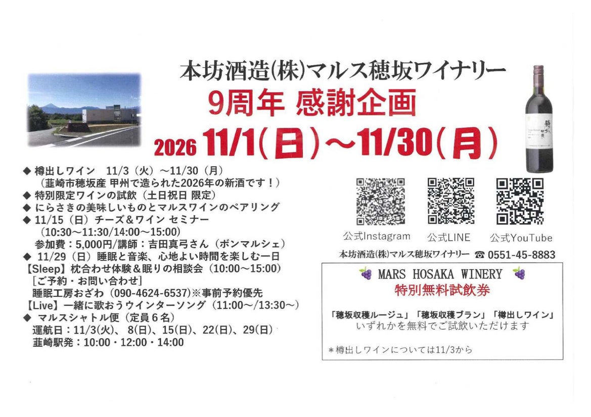 9周年限定!2026新酒樽出しワイン🍷激ウマ確定✨