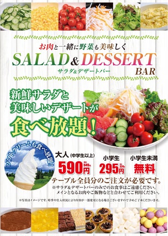 あみやき亭【中部】平日限定!激ウマ焼肉10品半額🍖✨