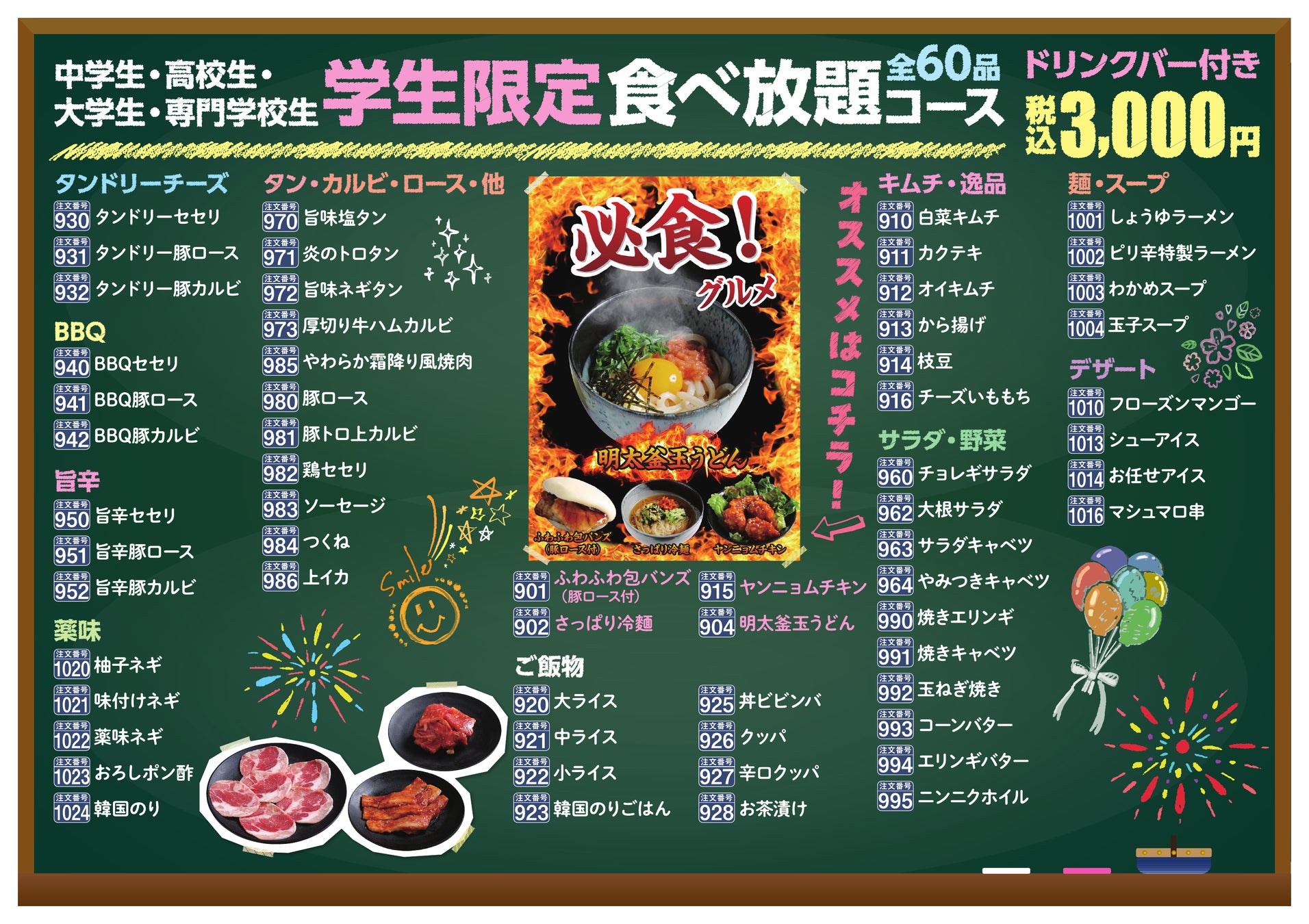 京都初🔥あみやき亭の釜炊き和牛焼肉は必食！500円近江牛は超