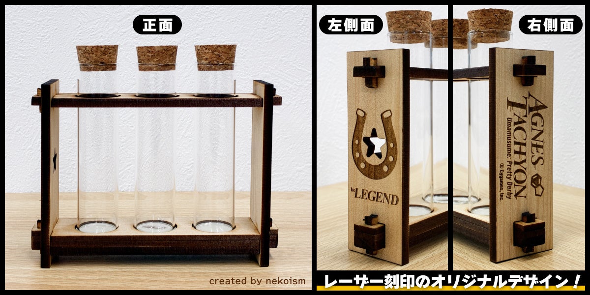 ウマ娘激ウマ確定⚡️タキオン「エナギル」で覚醒せよ✨