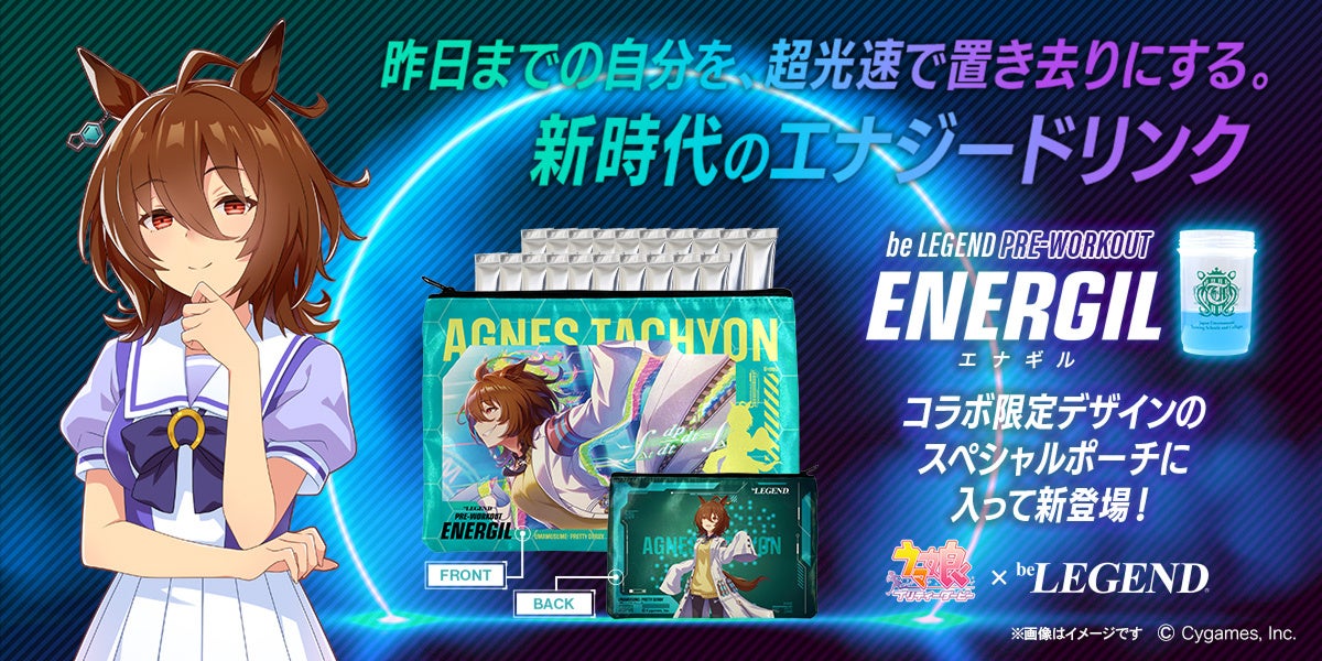 ウマ娘激ウマ確定⚡️タキオン「エナギル」で覚醒せよ✨