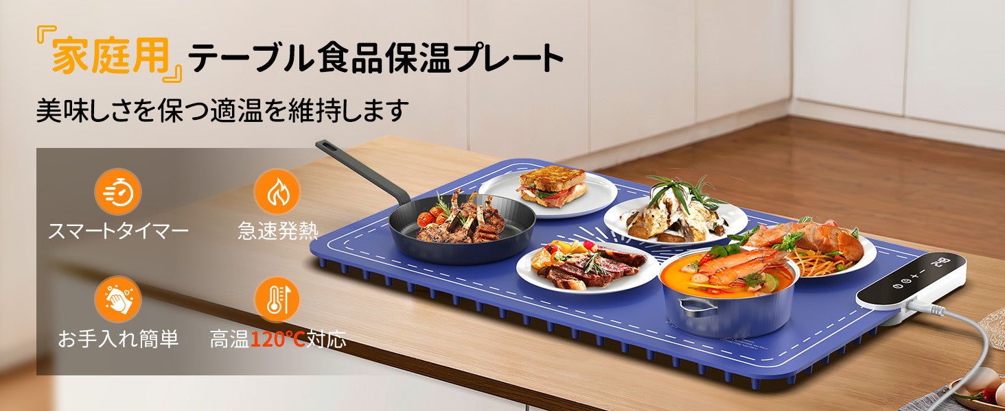 冷めない美味さ確定！Perano保温プレートが会員セールで登