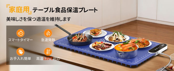 冷めない美味さ確定！Perano保温プレートが会員セールで登
