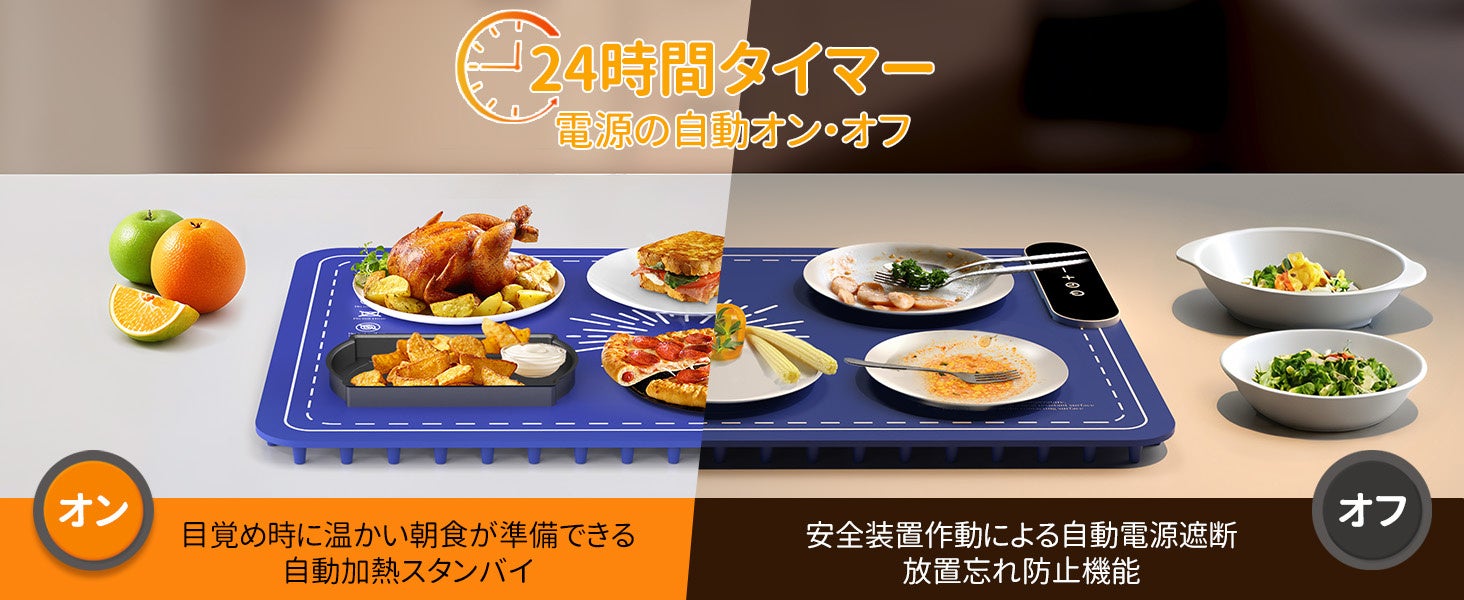 冷めない美味さ確定！Perano保温プレートが会員セールで登