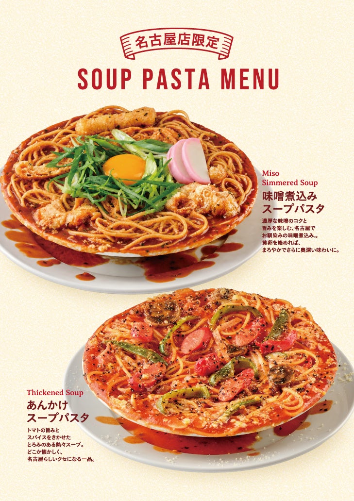 激ウマ確定🔥名古屋限定!パンケーキ屋の味噌あんかけパスタ🍝