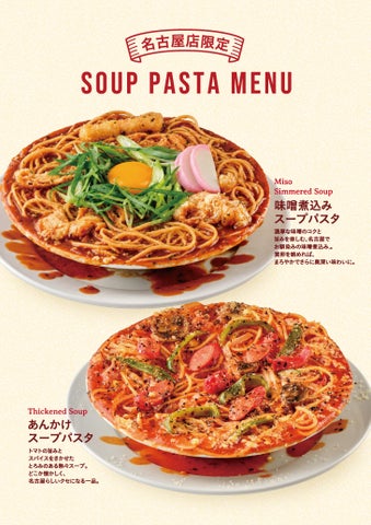 激ウマ確定🔥名古屋限定!パンケーキ屋の味噌あんかけパスタ🍝