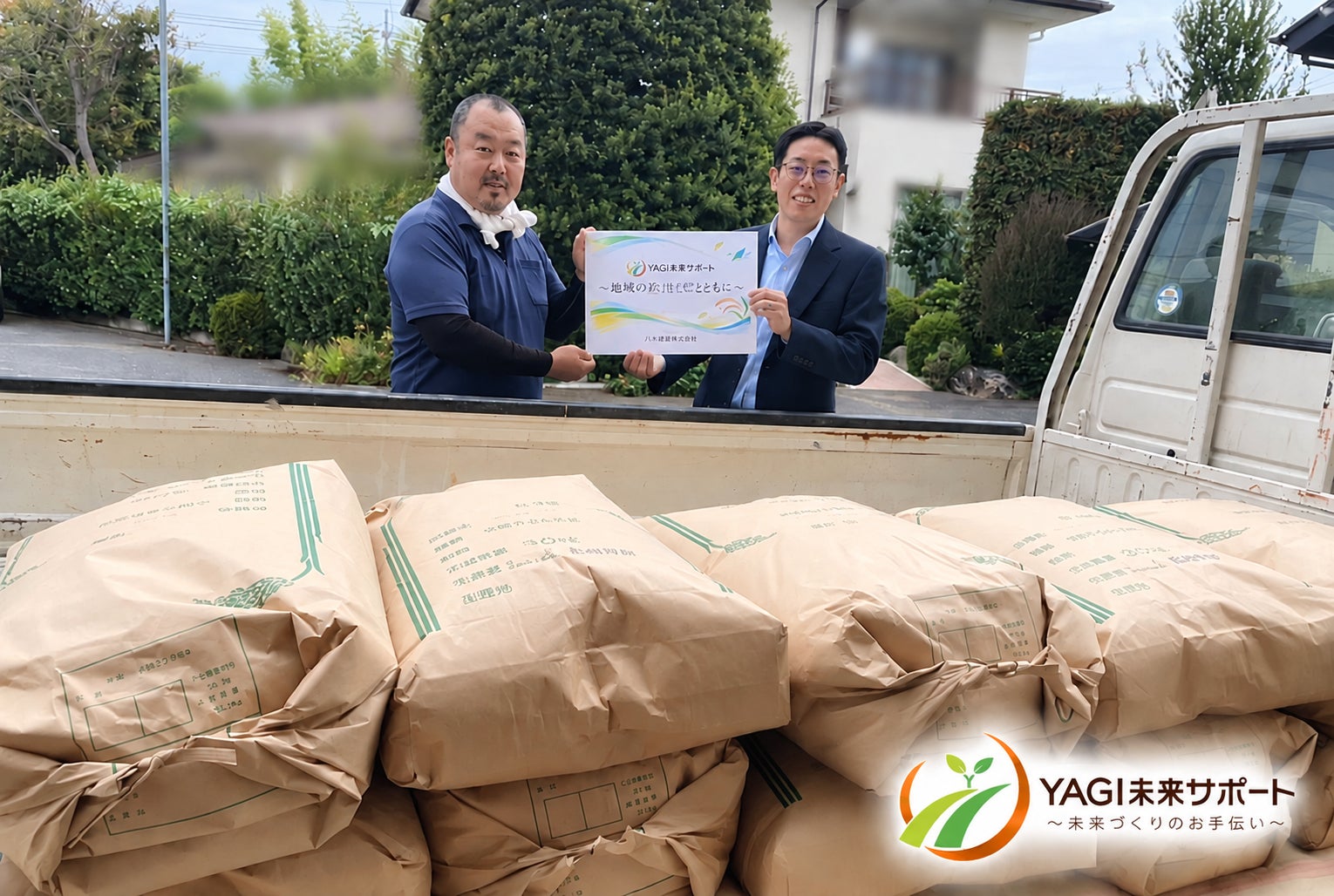 超話題!埼玉の地場ゼネコンが贈る激ウマ米330kg🍚🎉