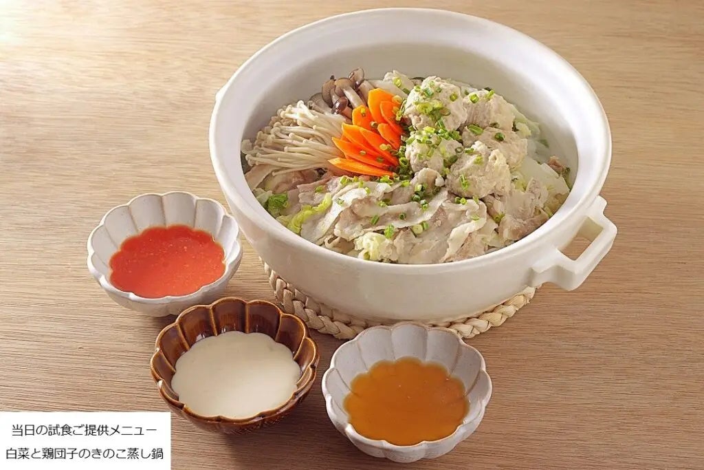 11/8開催！激ウマ必食！白菜きのこ鍋体験🍄✨