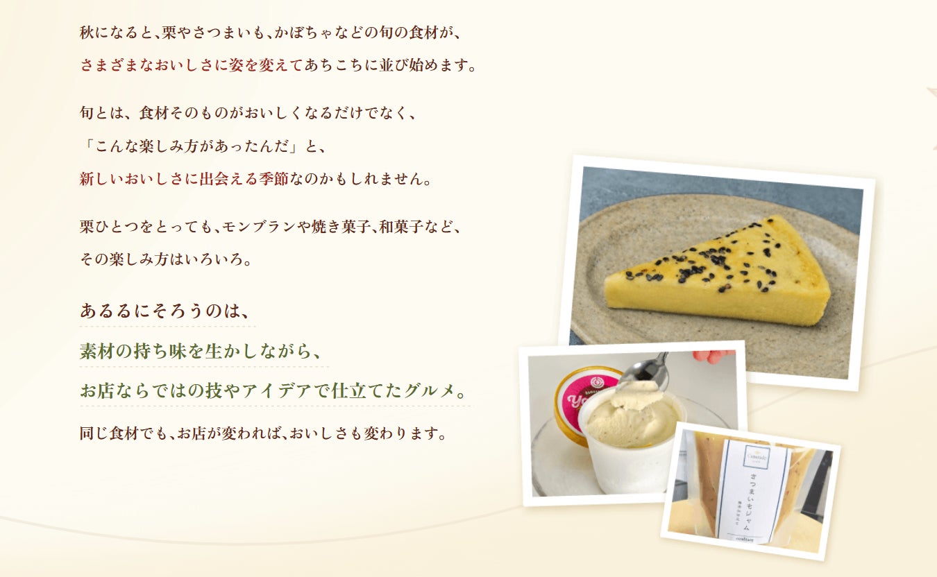 【超話題】あるるモール秋グルメ!栗芋が激ウマ確定🍠🌰