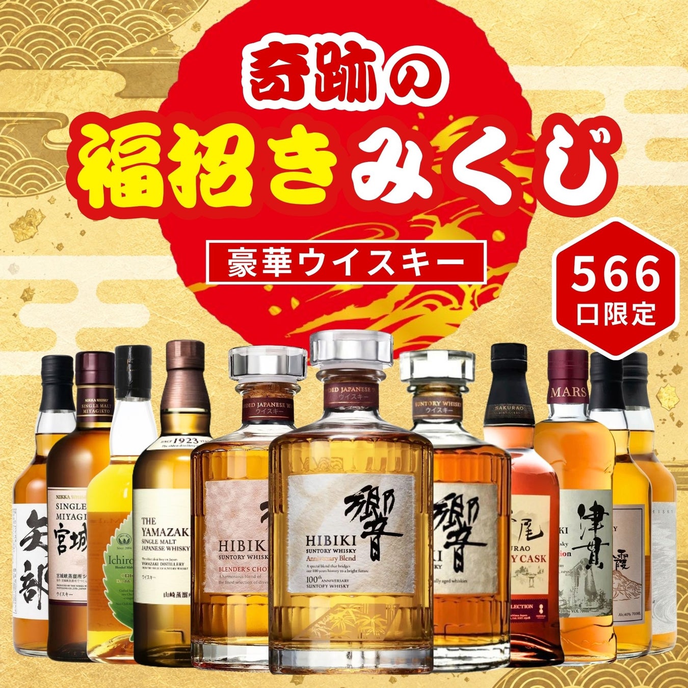 超話題！響17年当たる奇跡みくじ566口限定🌟