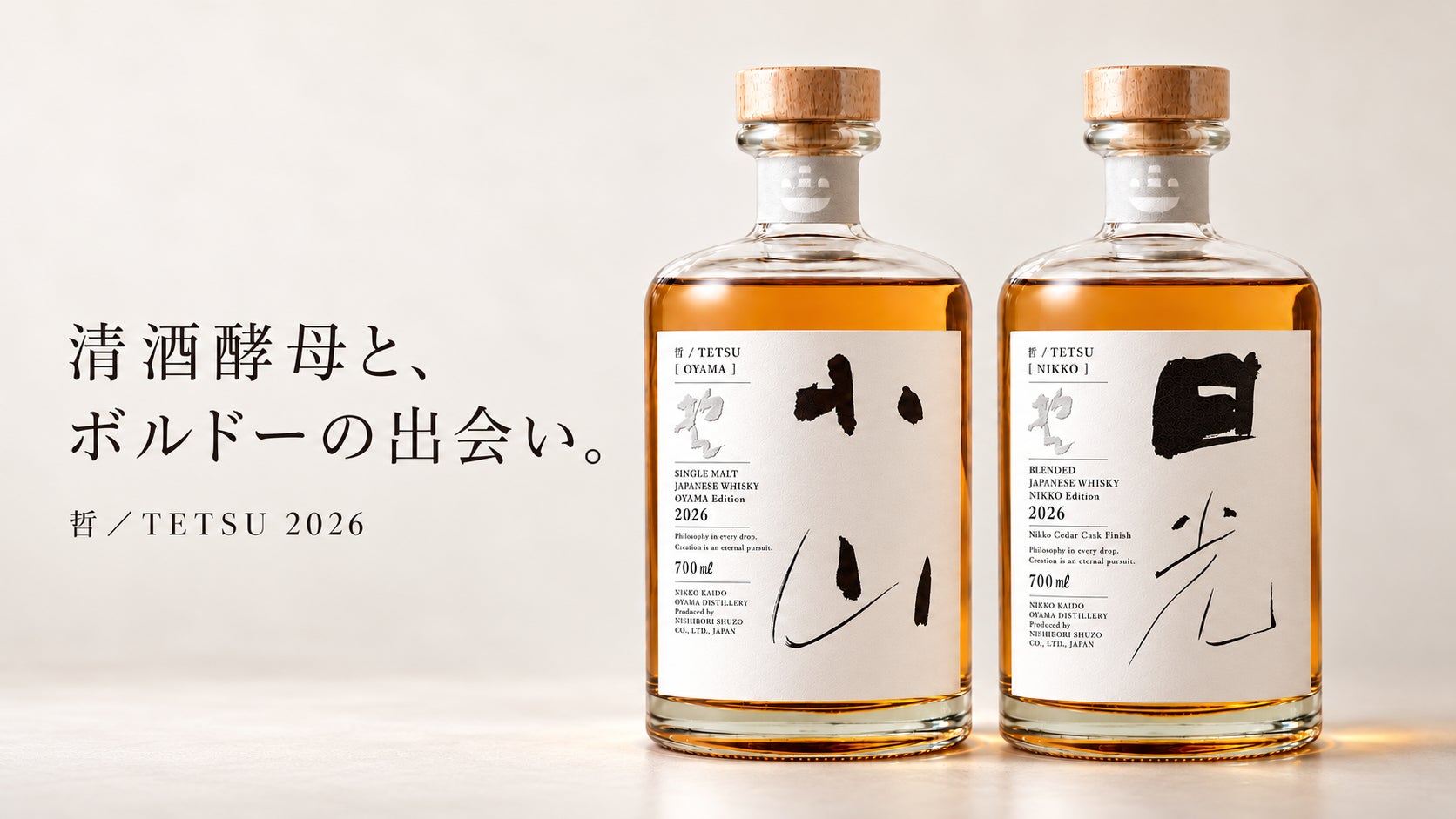 清酒酵母×五大シャトー樽！哲TETSU超話題🥃✨