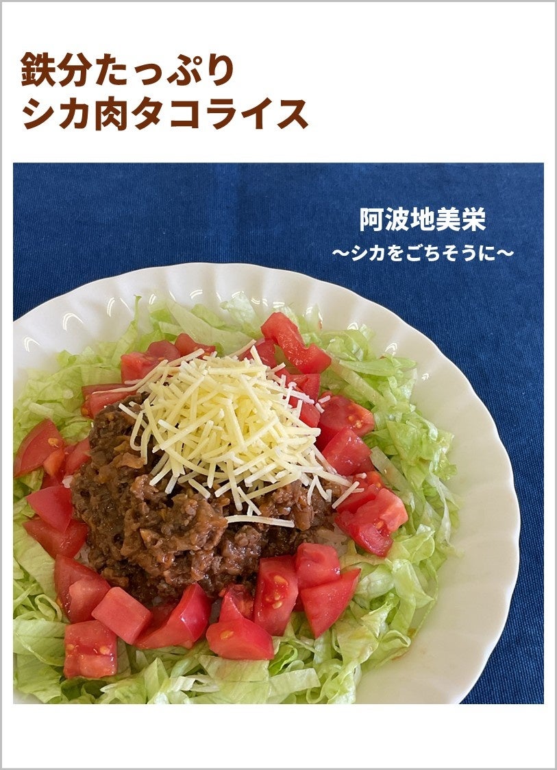 社員食堂で激ウマ確定！学生考案ジビエは必食🤤🎉