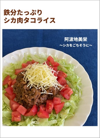 社員食堂で激ウマ確定！学生考案ジビエは必食🤤🎉