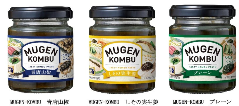 フジッコ「MUGEN-KONBU」超話題!都内10店で必食フ