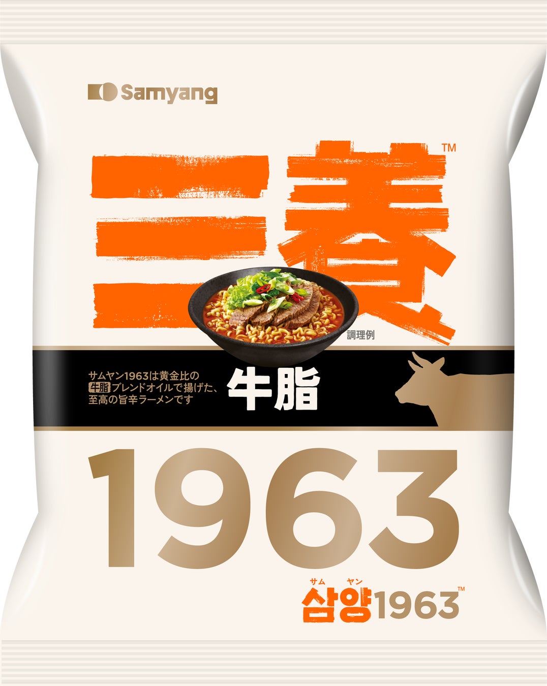 三養1963が日本初上陸！韓国700万食ヒット麺は必食！セブ