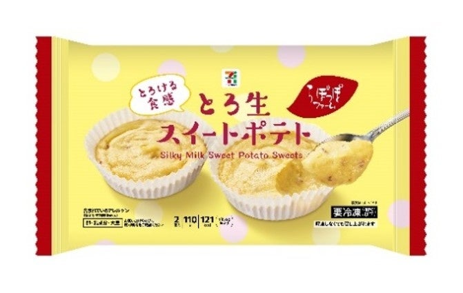 らぽっぽ監修!焼きいもクレープ&スイポテ超話題🍠✨