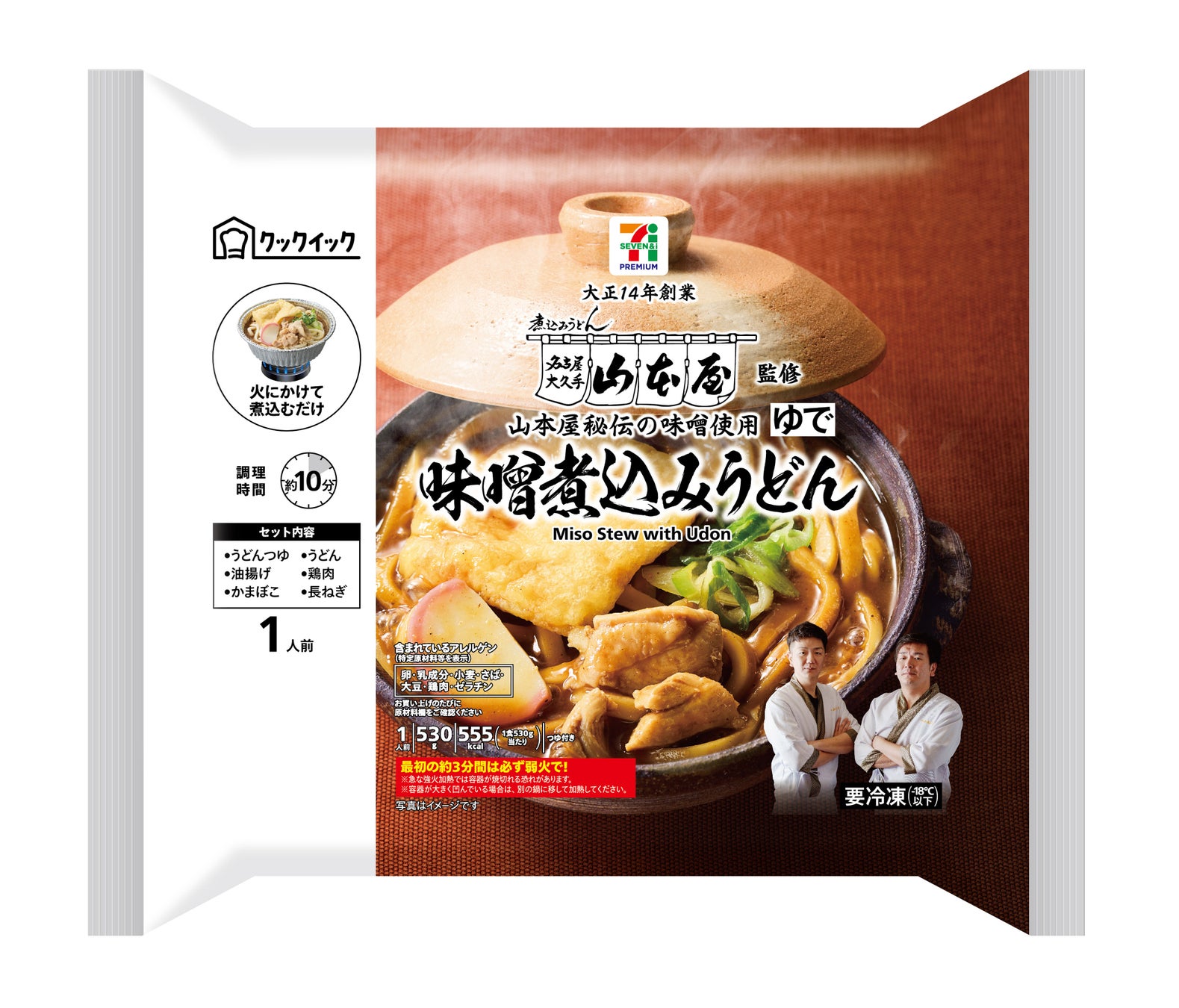 激ウマ確定！名店監修「肉吸い」＆「味噌煮込み」鍋で即🔥🍜