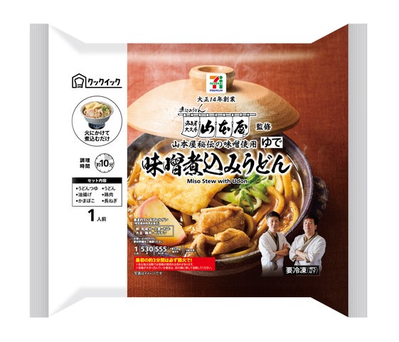 激ウマ確定！名店監修「肉吸い」＆「味噌煮込み」鍋で即🔥🍜