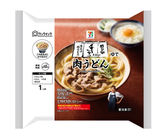 激ウマ確定！名店監修「肉吸い」＆「味噌煮込み」鍋で即🔥🍜