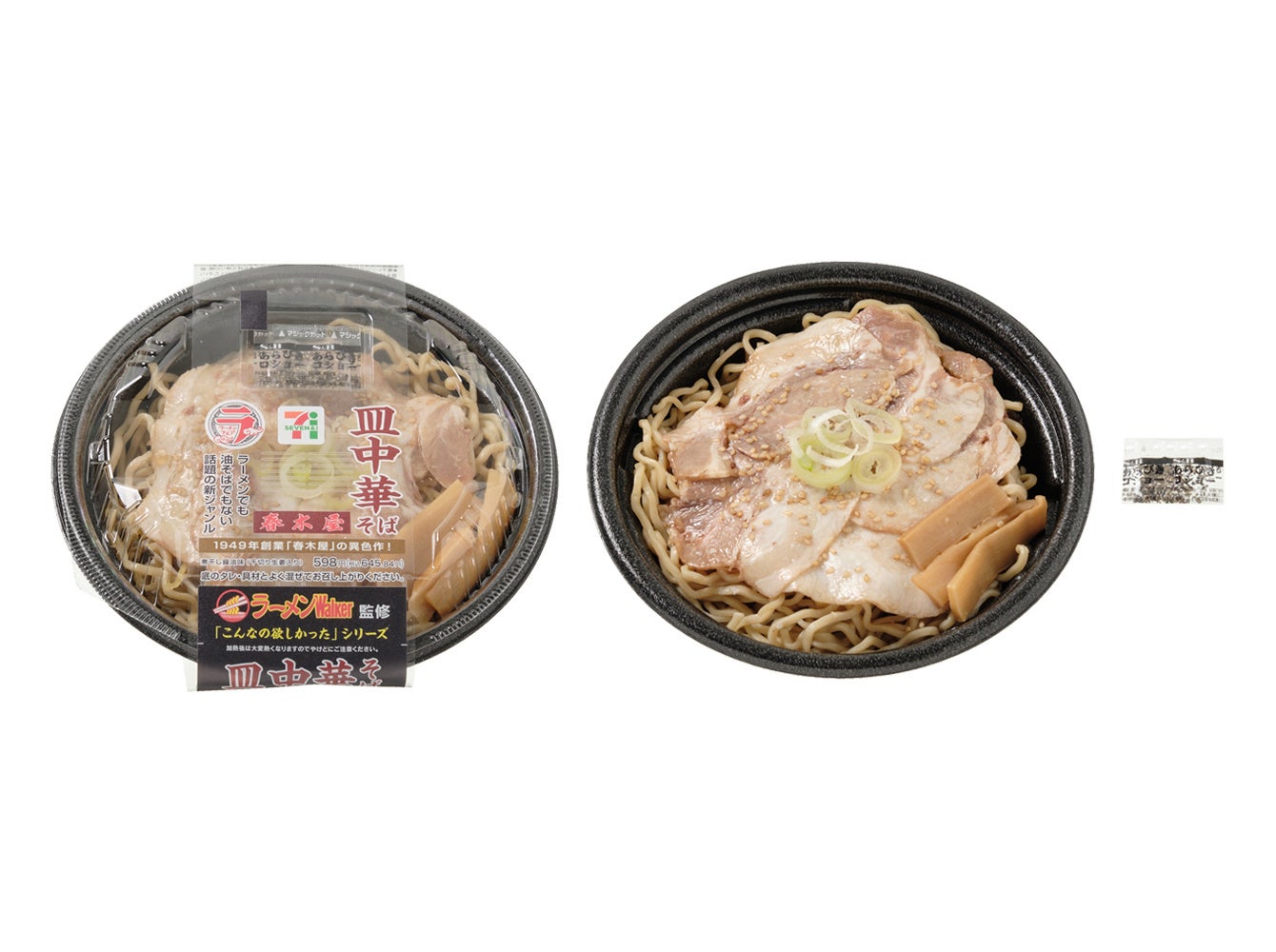 セブン🍜激ウマ確定！人気店×Walkerラーメンフェア必食✨