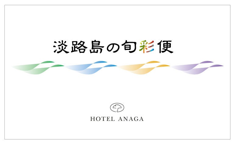 必食！アナガ「淡路島3年とらふぐ鍋」予約開始🍲🔥