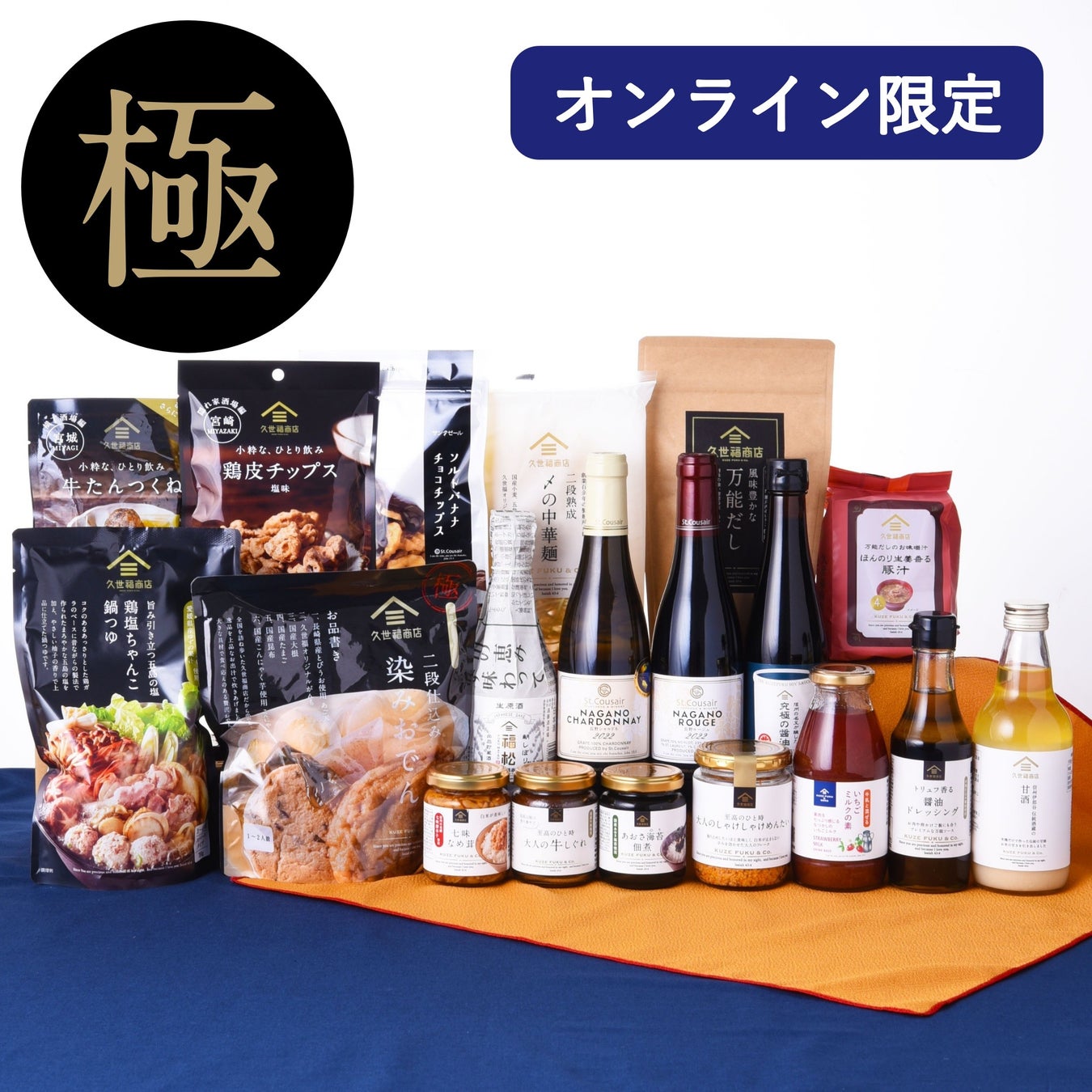 久世福2027福袋、中身公開！必食確定🎁✨