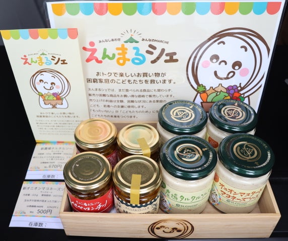 食品ロスを救う激ウマ必食！えんまるシェが超話題😋🎁