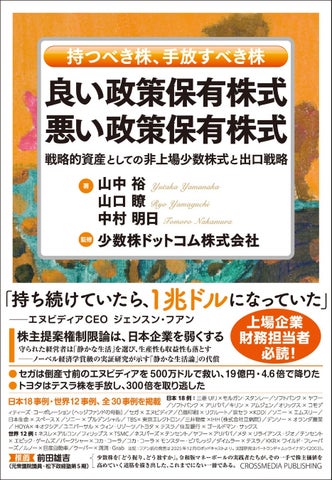 少数株ドットコム創業者と必食ランチ!👑山中裕と超話題の個室