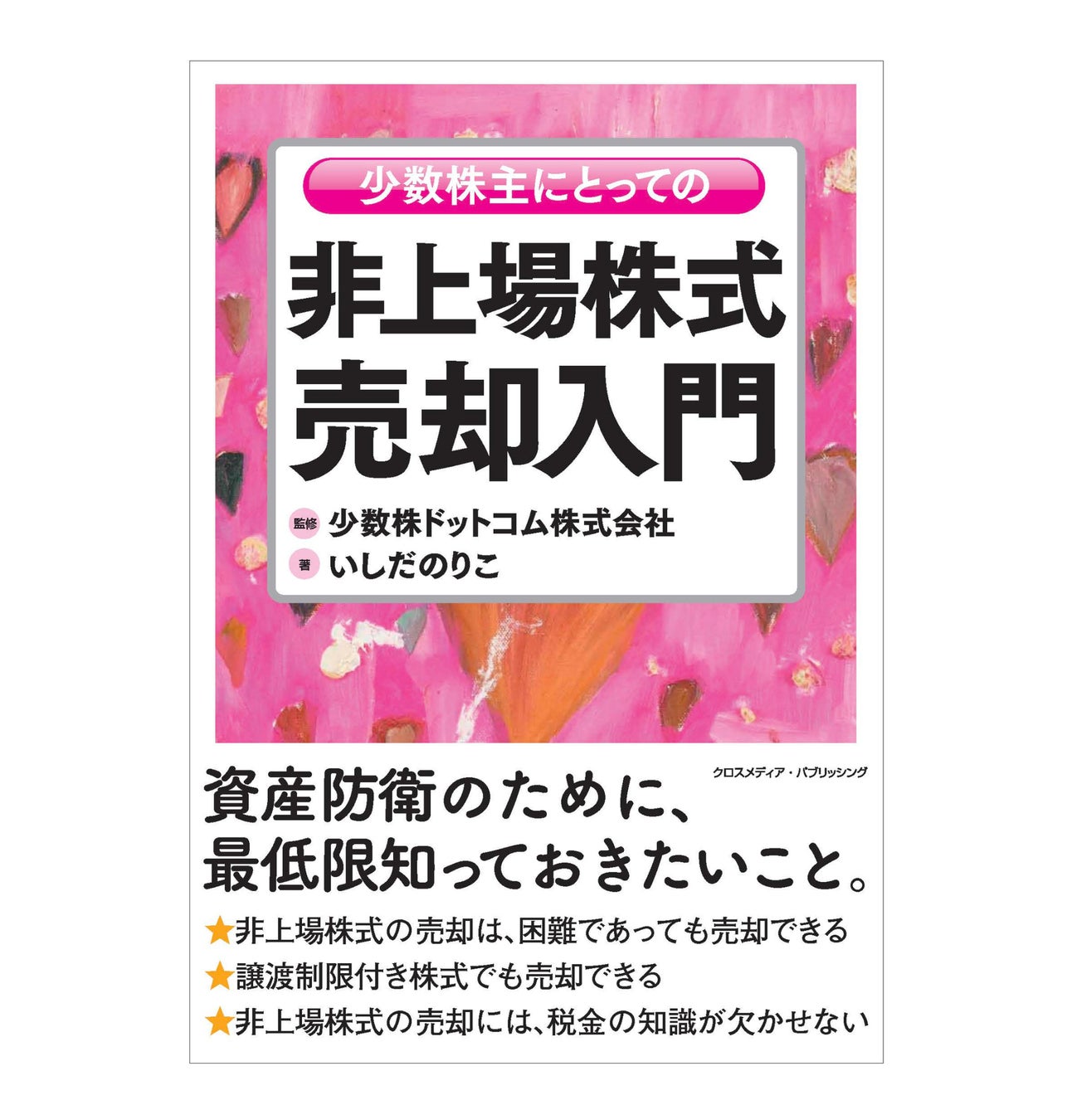 少数株ドットコム創業者と必食ランチ!👑山中裕と超話題の個室