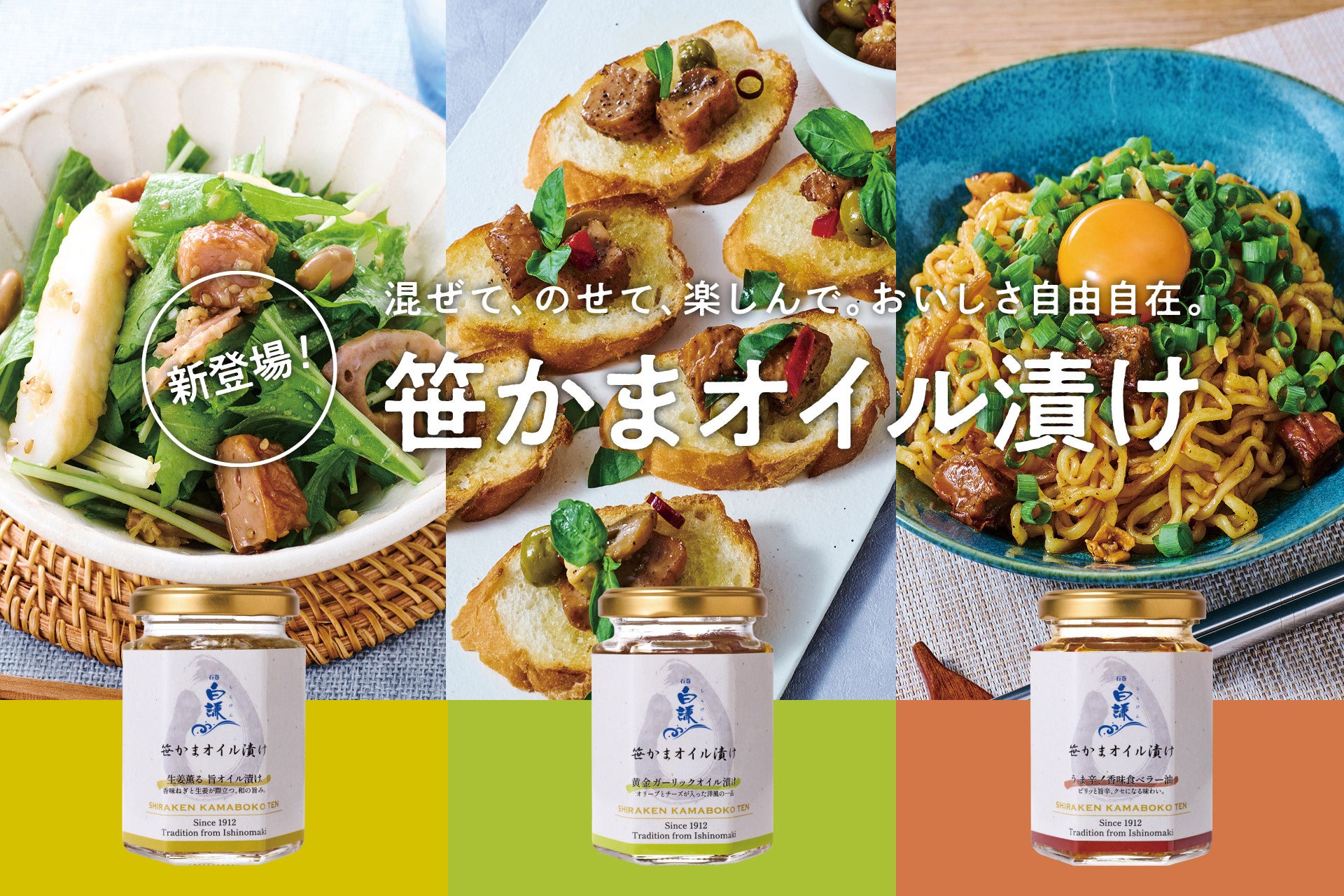 常温で激ウマ確定！白謙の笹かまオイル漬けは必食😋