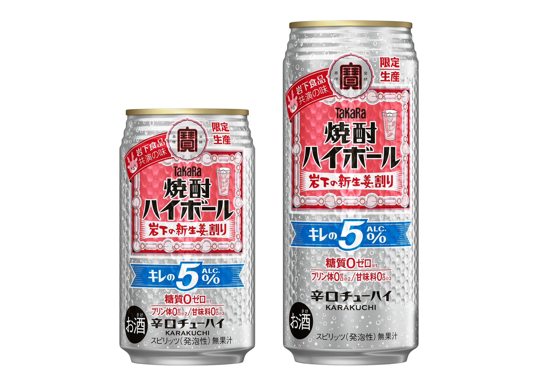 これマジで!?新生姜割りハイボールは絶対飲むべき激ウマ確定🍻