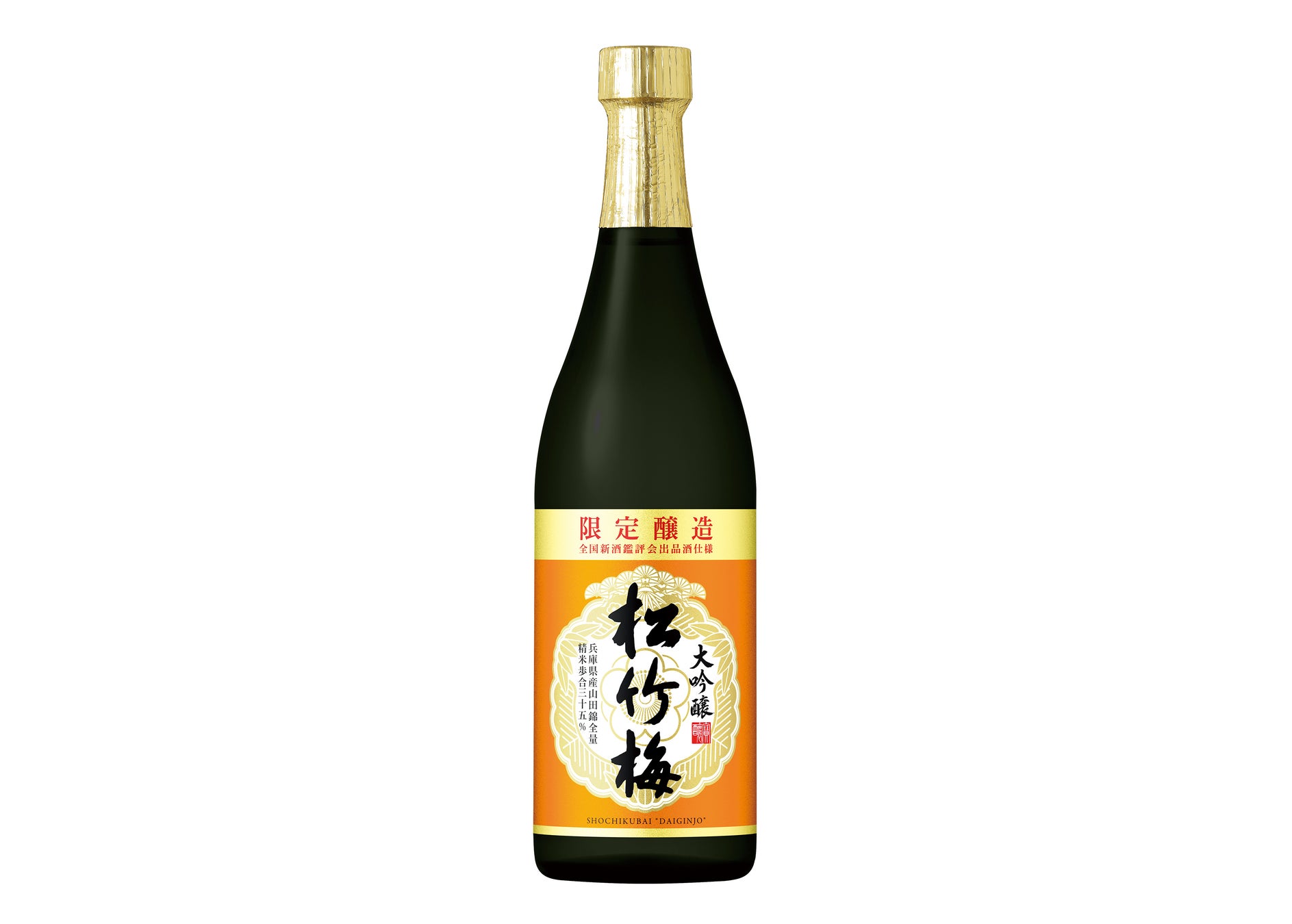 松竹梅〈大吟醸〉限定！激ウマ確定の幻の逸品が新発売🍶✨