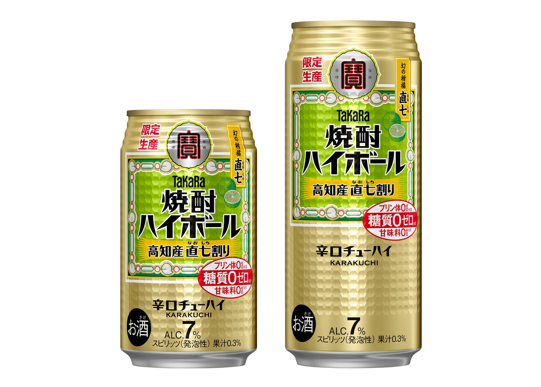 タカラ焼酎ハイボール直七割り🍋激ウマ確定！限定🔥見逃し厳禁