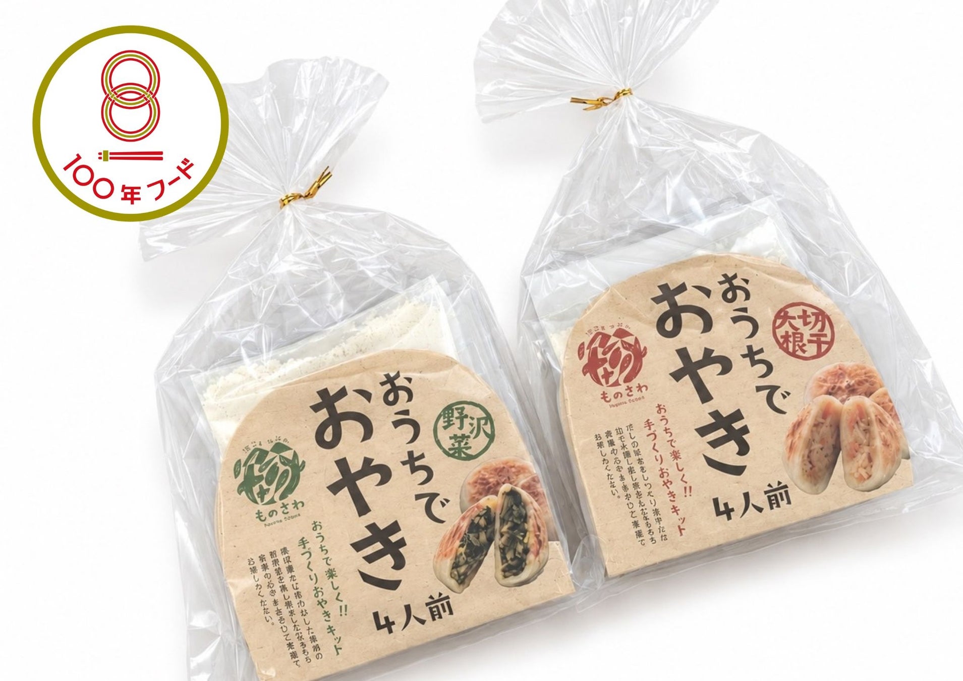 長野の100年フード!おうちでおやき激ウマ必食😋🔥